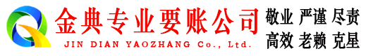 温江收债公司